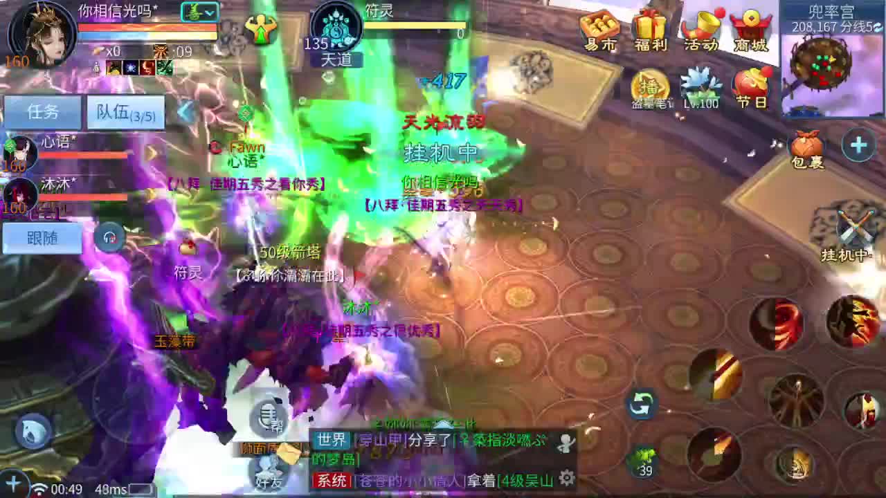 佳话连篇0218 第8段