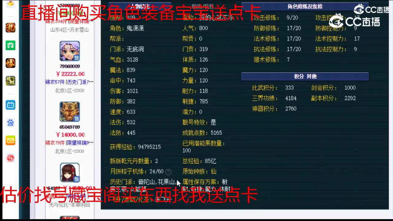 【主播点评】无底洞