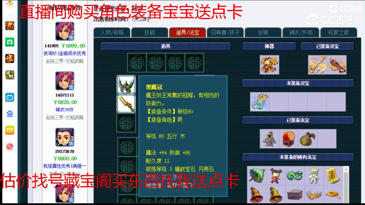 【主播点评】方寸山