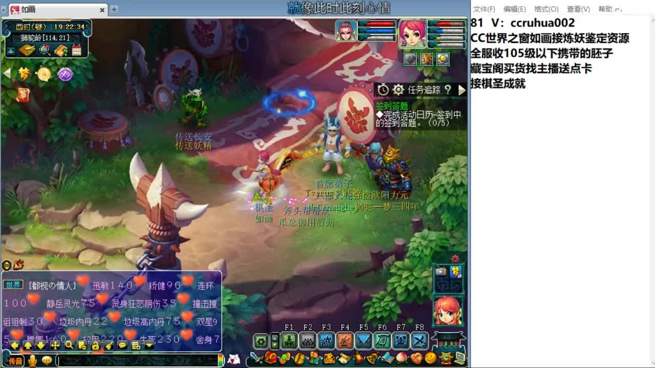 世界之窗炼妖打书鉴定接资源 第1段