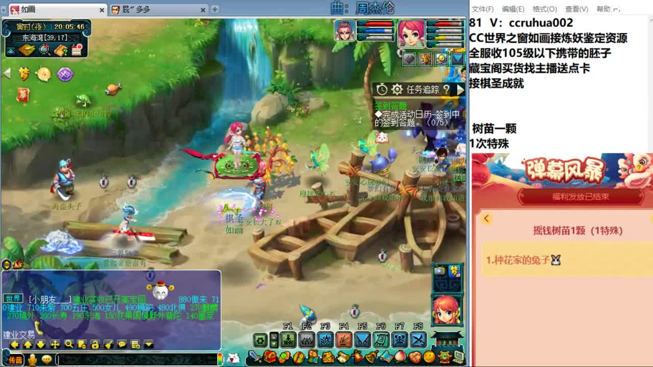 世界之窗炼妖打书鉴定接资源 第2段