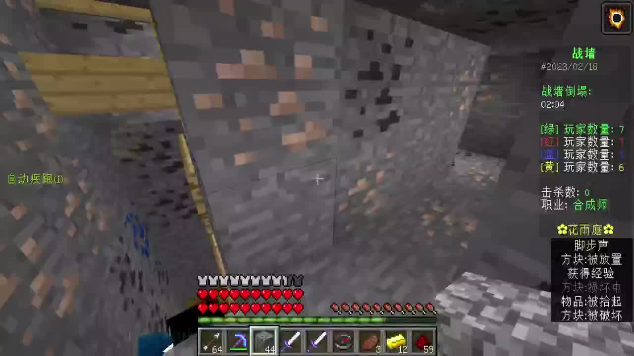 2D我的世界？ 第3段