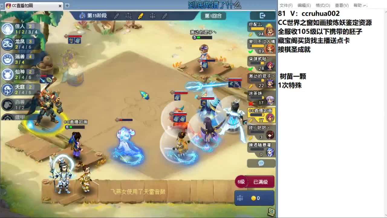 世界之窗炼妖打书鉴定接资源 第4段