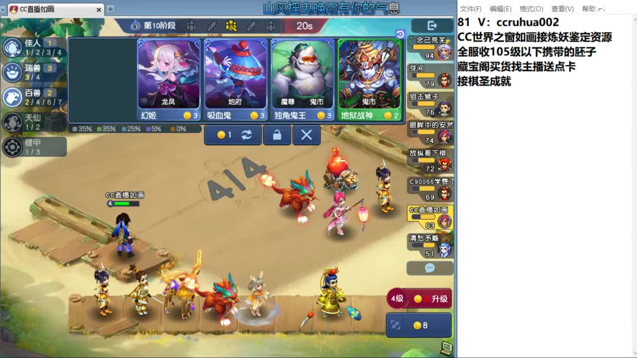 世界之窗炼妖打书鉴定接资源 第5段