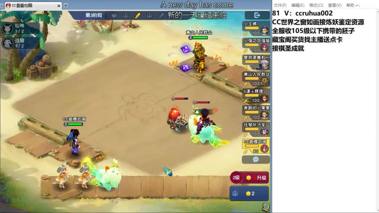 世界之窗炼妖打书鉴定接资源 第7段