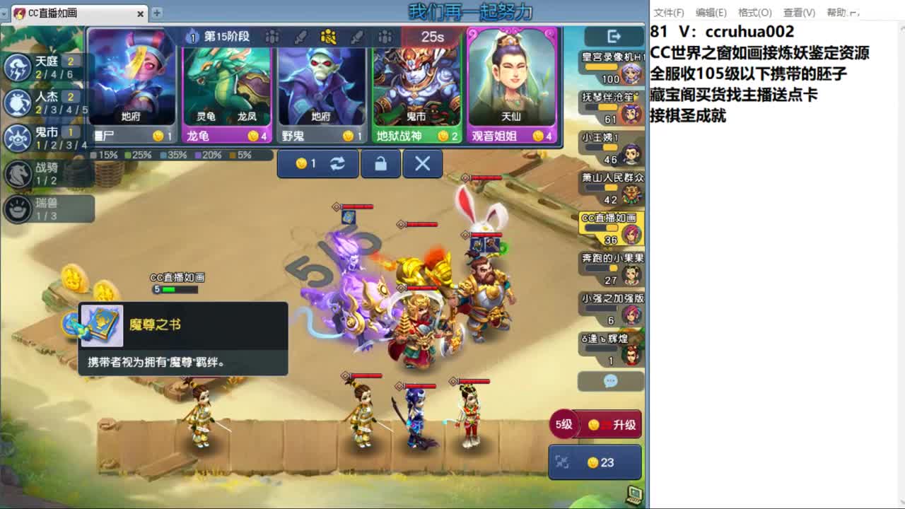 世界之窗炼妖打书鉴定接资源 第8段