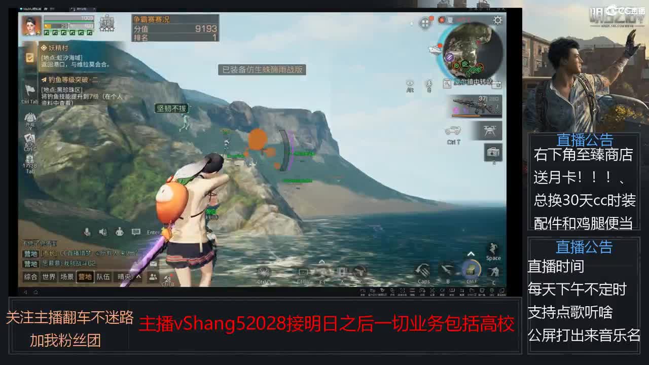 新主播小年区争霸赛开场 第1段