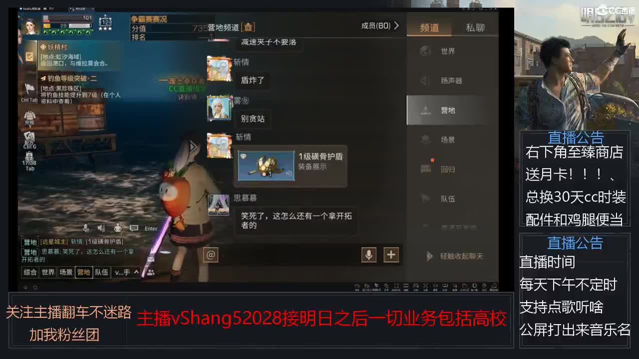 新主播小年区争霸赛开场 第2段