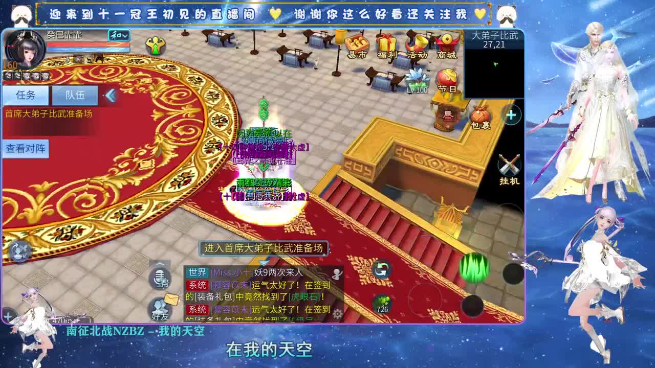 十一冠王在线答疑解惑 第4段
