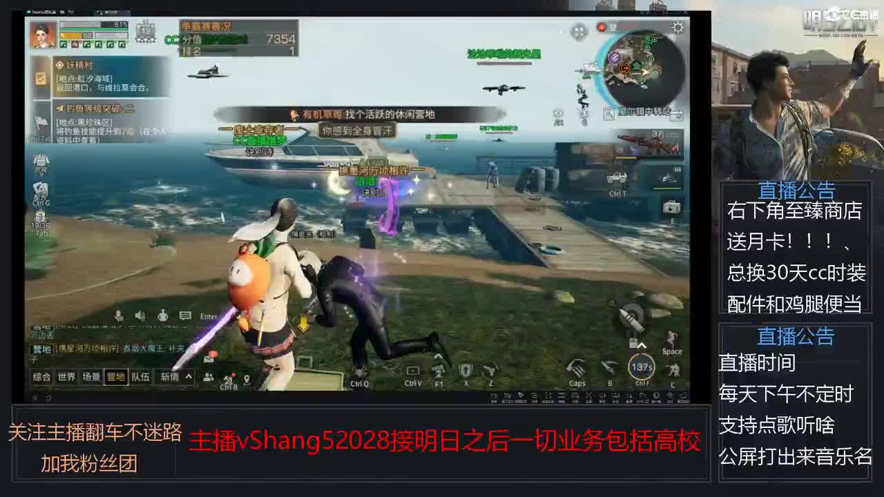 新主播小年区争霸赛开场 第3段