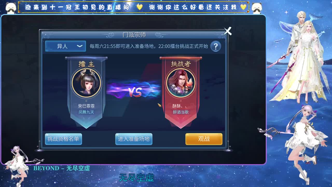 十一冠王在线答疑解惑 第5段