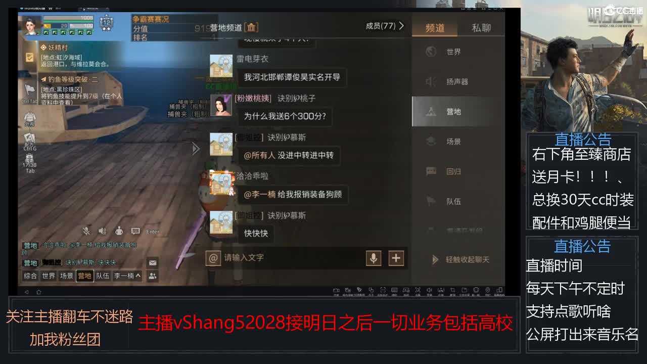 新主播小年区争霸赛开场 第1段