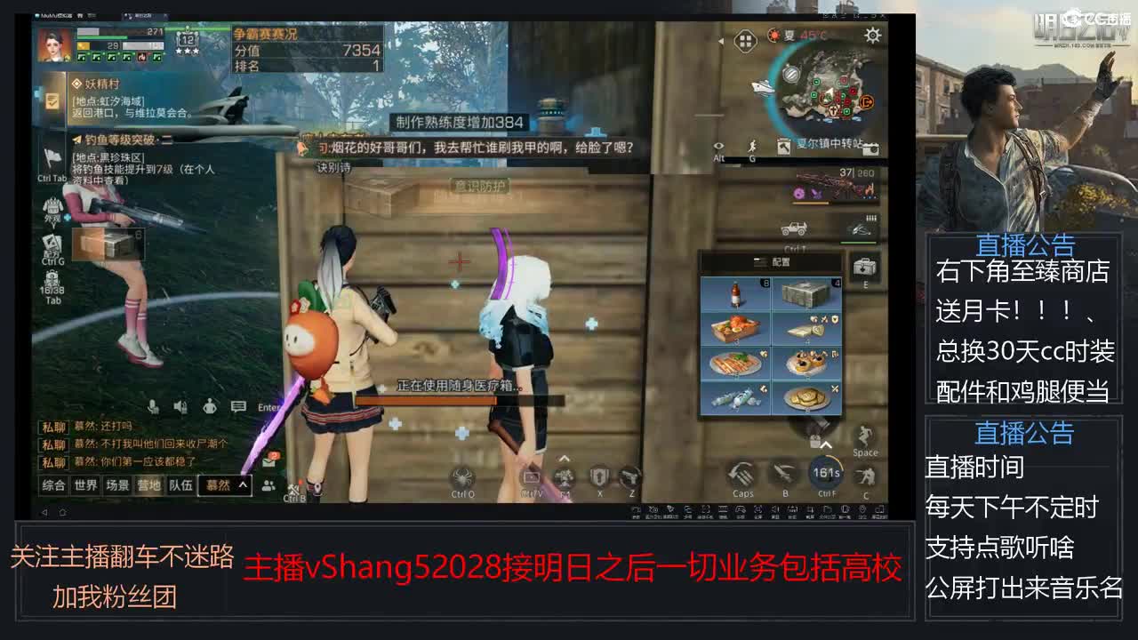 新主播小年区争霸赛开场 第2段