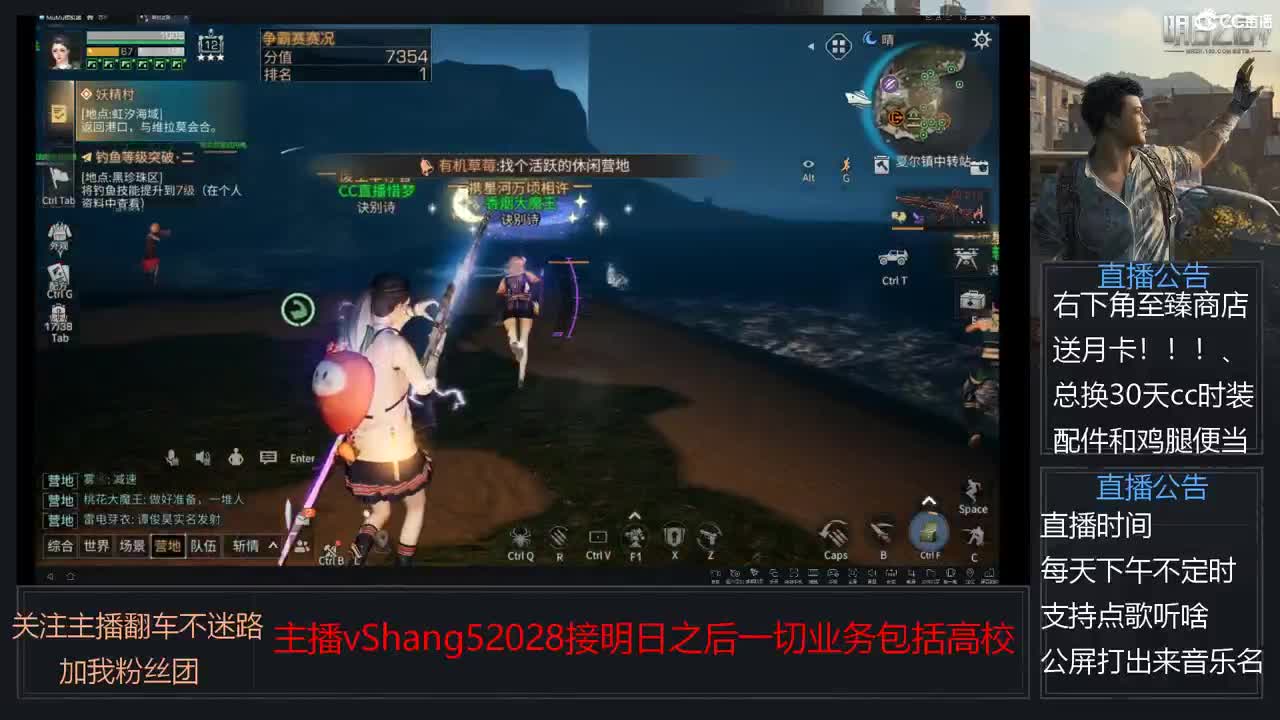 新主播小年区争霸赛开场 第3段