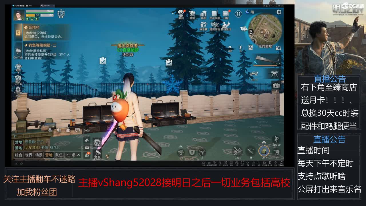 新主播小年区争霸赛开场 第4段