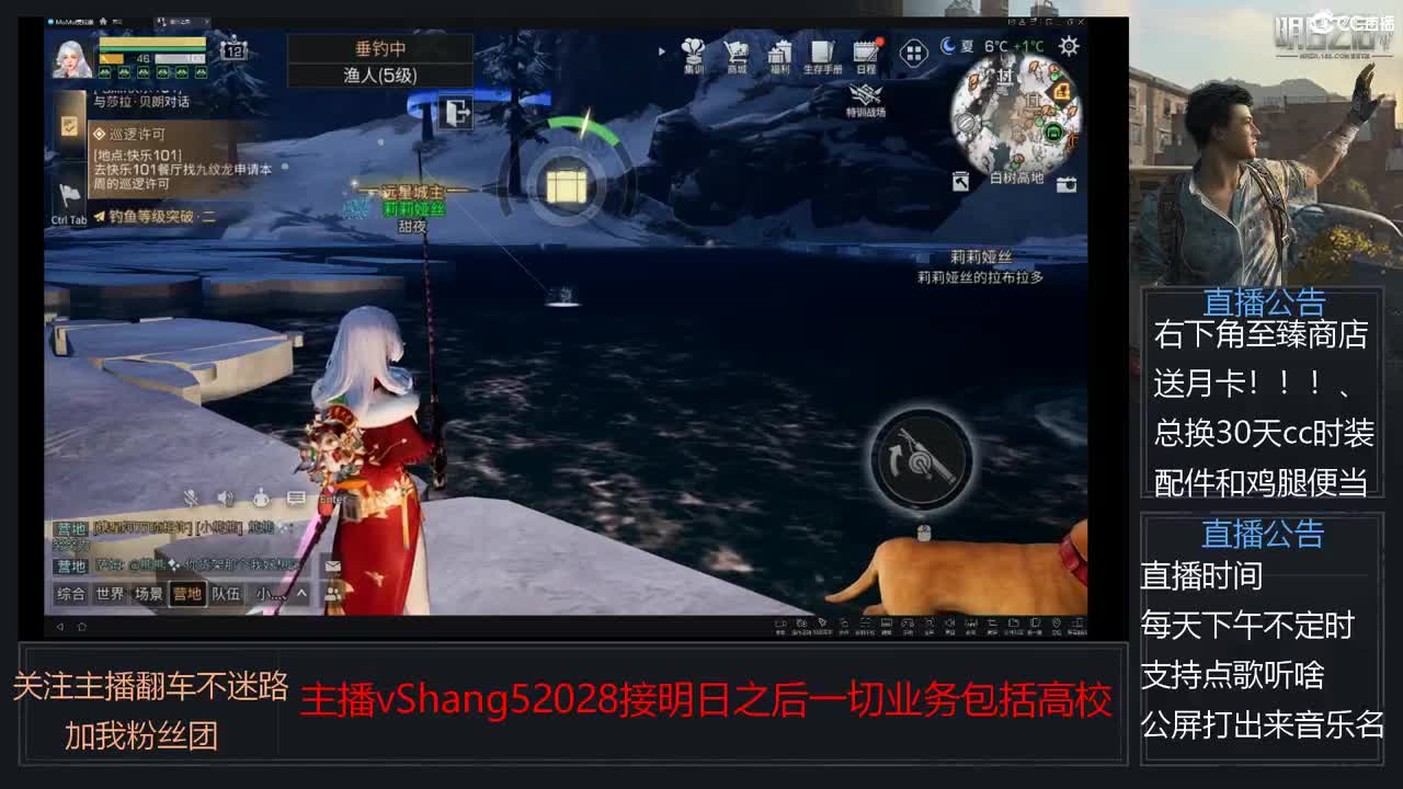 新主播小年区争霸赛开场 第6段