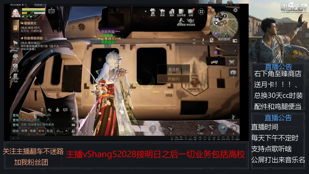 新主播小年区争霸赛开场 第7段