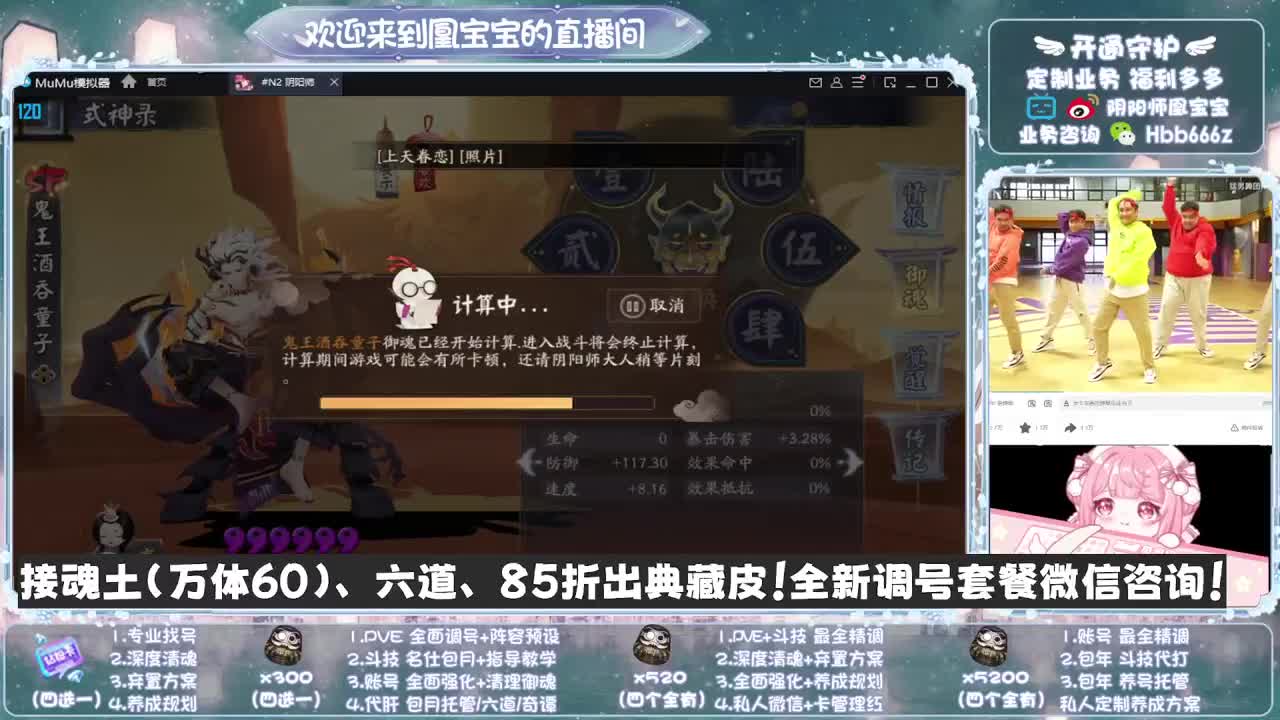 全天接单~代肝调号找号冲！ 第2段