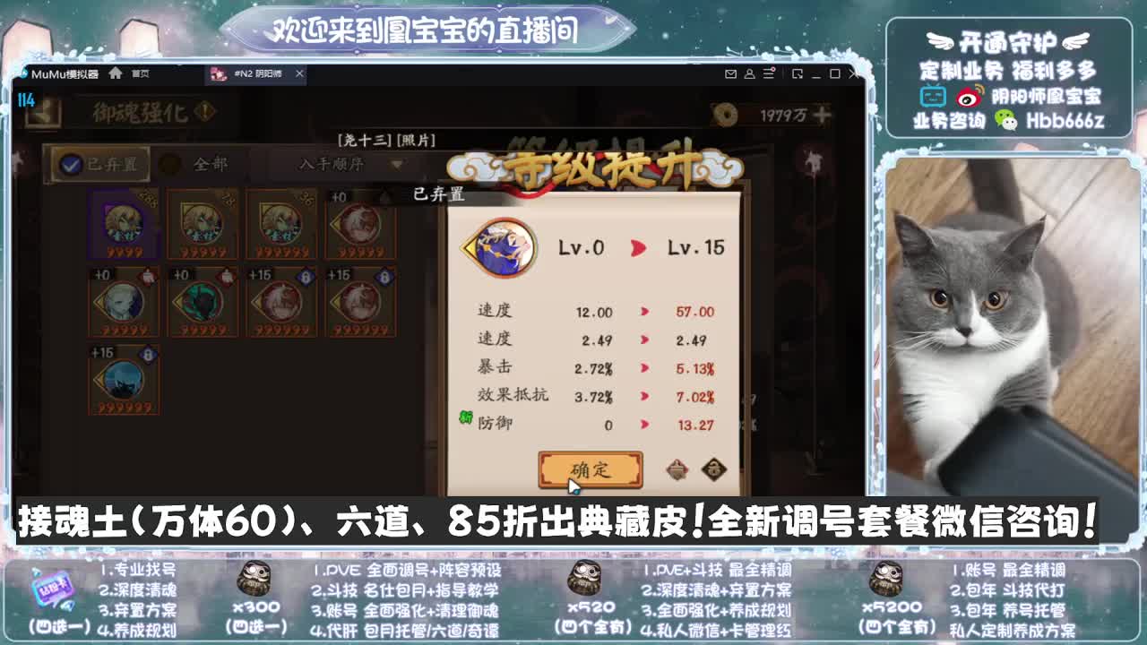 全天接单~代肝调号找号冲！ 第4段