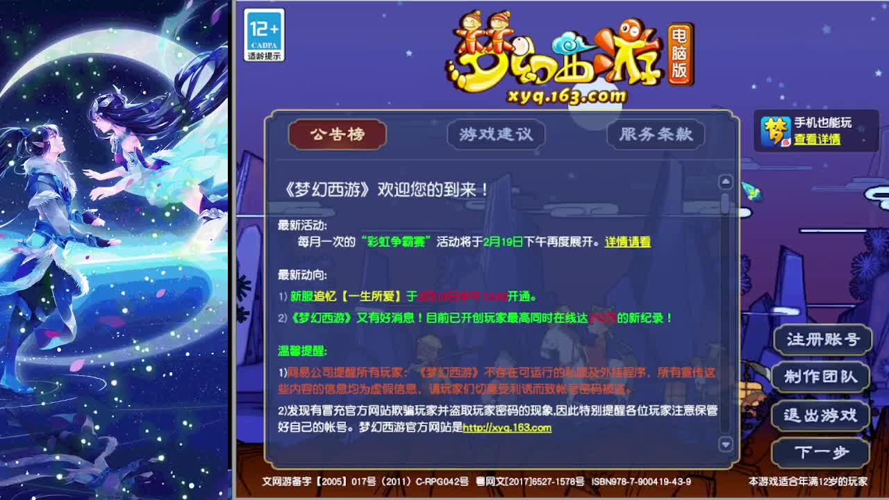 梦逍遥打书炼妖估价装备鉴定~ 第1段