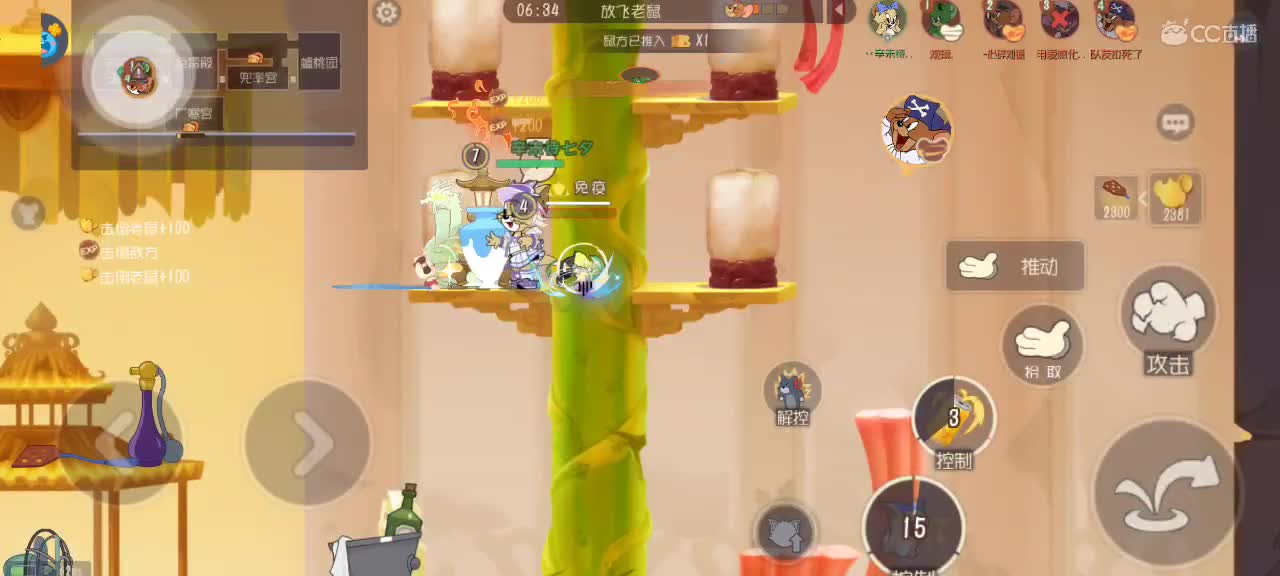 晚间猫鼠天梯～ 第1段