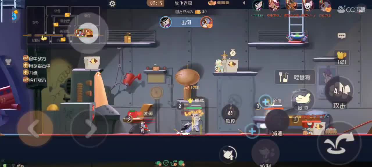 晚间猫鼠天梯～ 第4段
