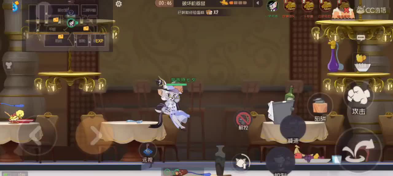 晚间猫鼠天梯～ 第6段