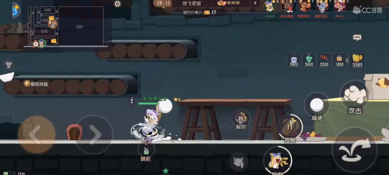 晚间猫鼠天梯～ 第8段