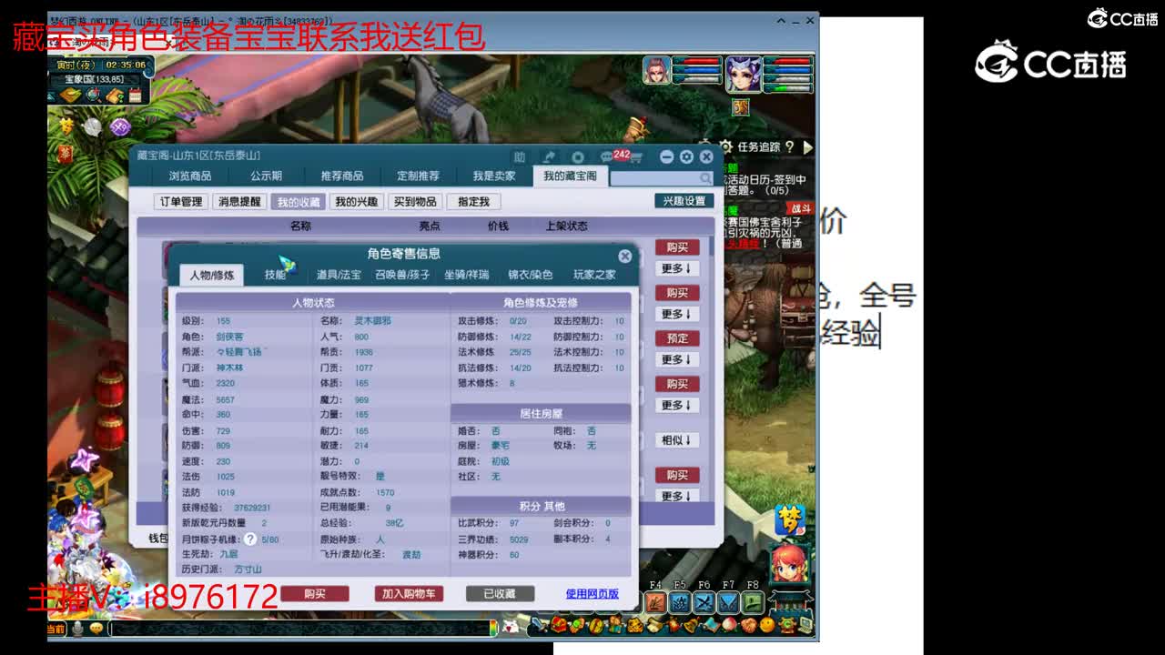【主播点评】神木林