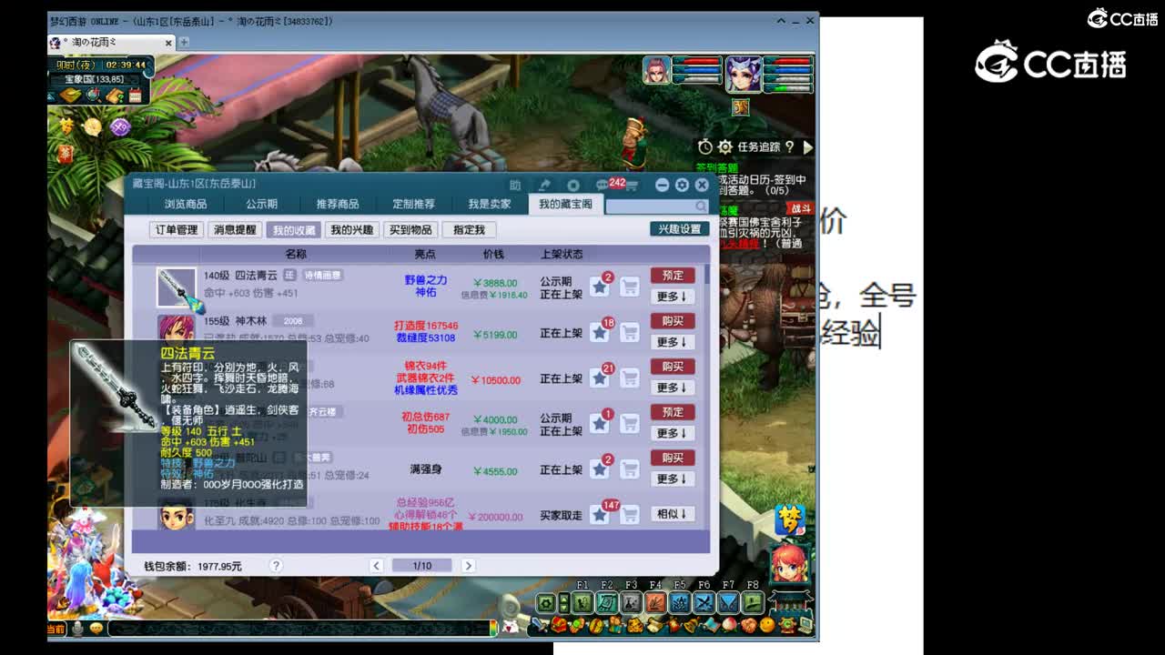 【主播点评】四法青云