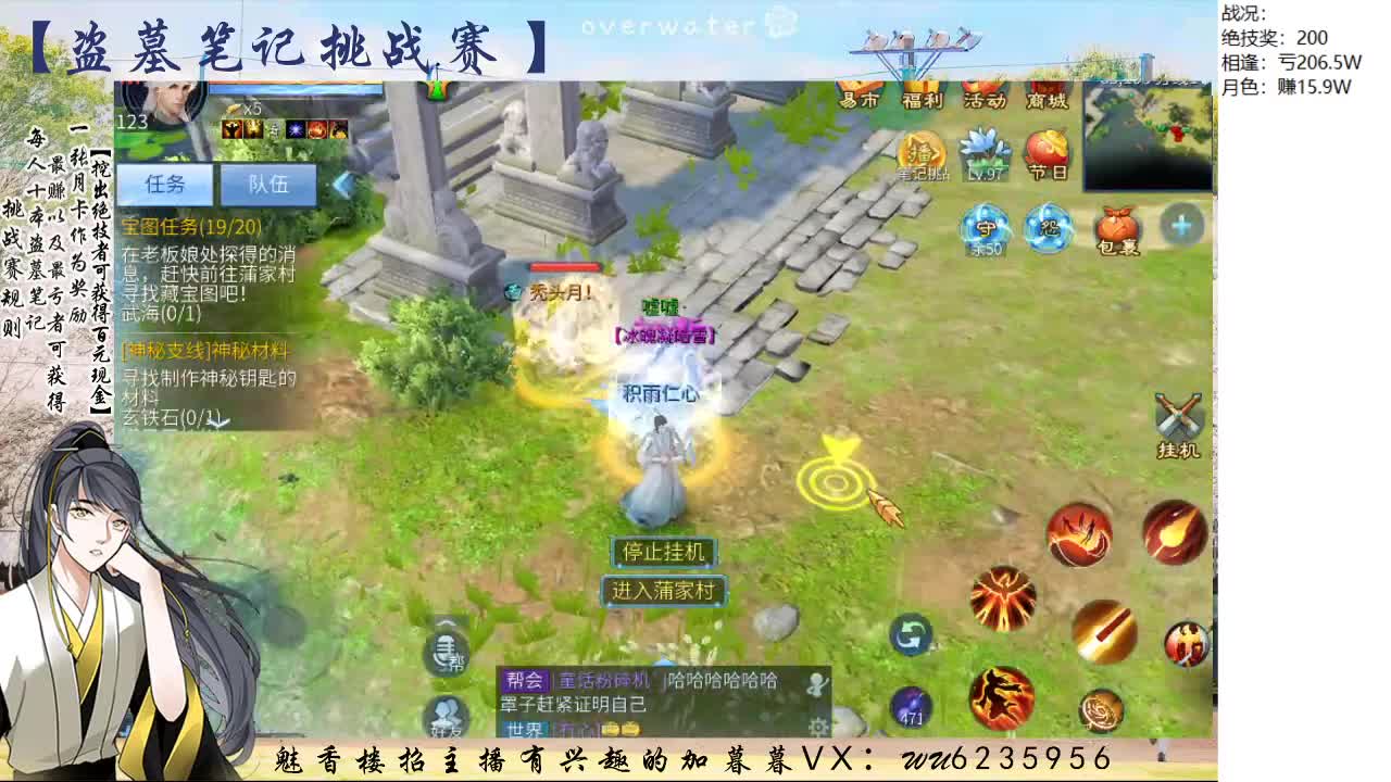 盗墓笔记挑战赛，送月卡~ 第1段