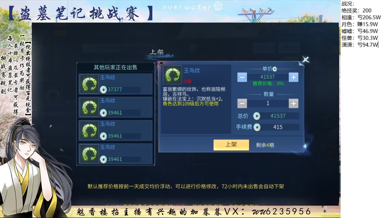 盗墓笔记挑战赛，送月卡~ 第2段