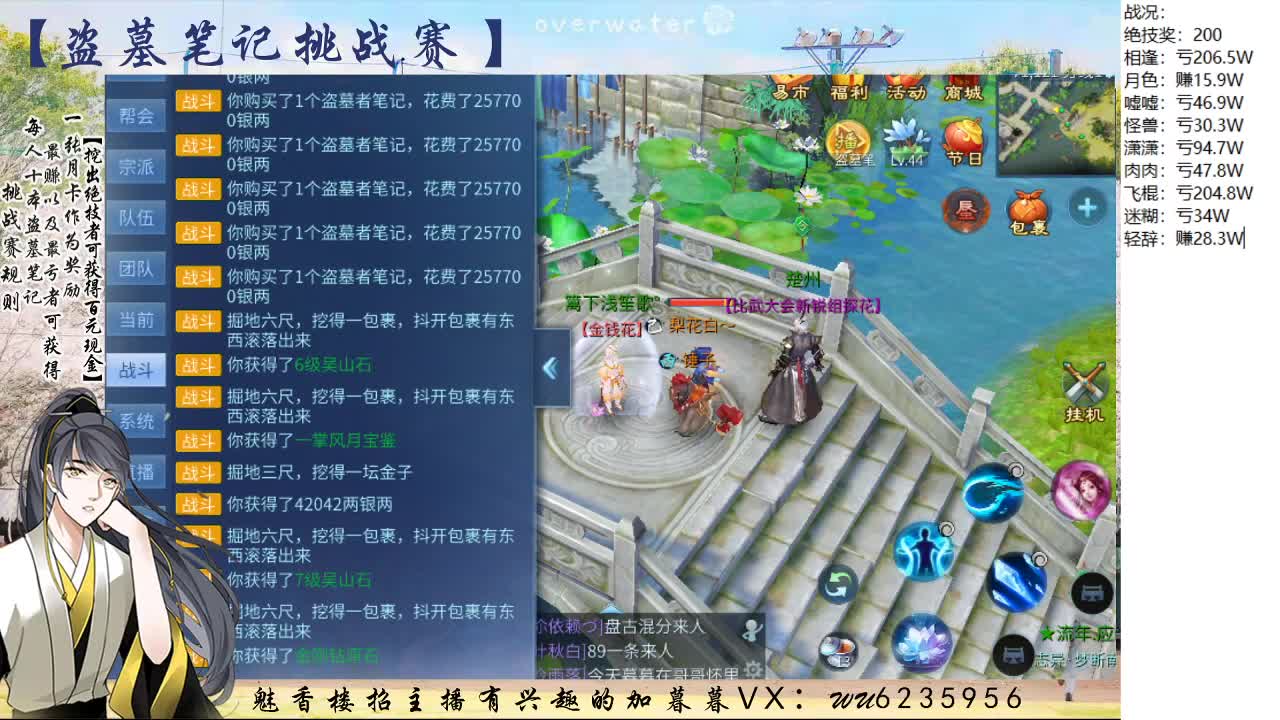 盗墓笔记挑战赛，送月卡~ 第3段