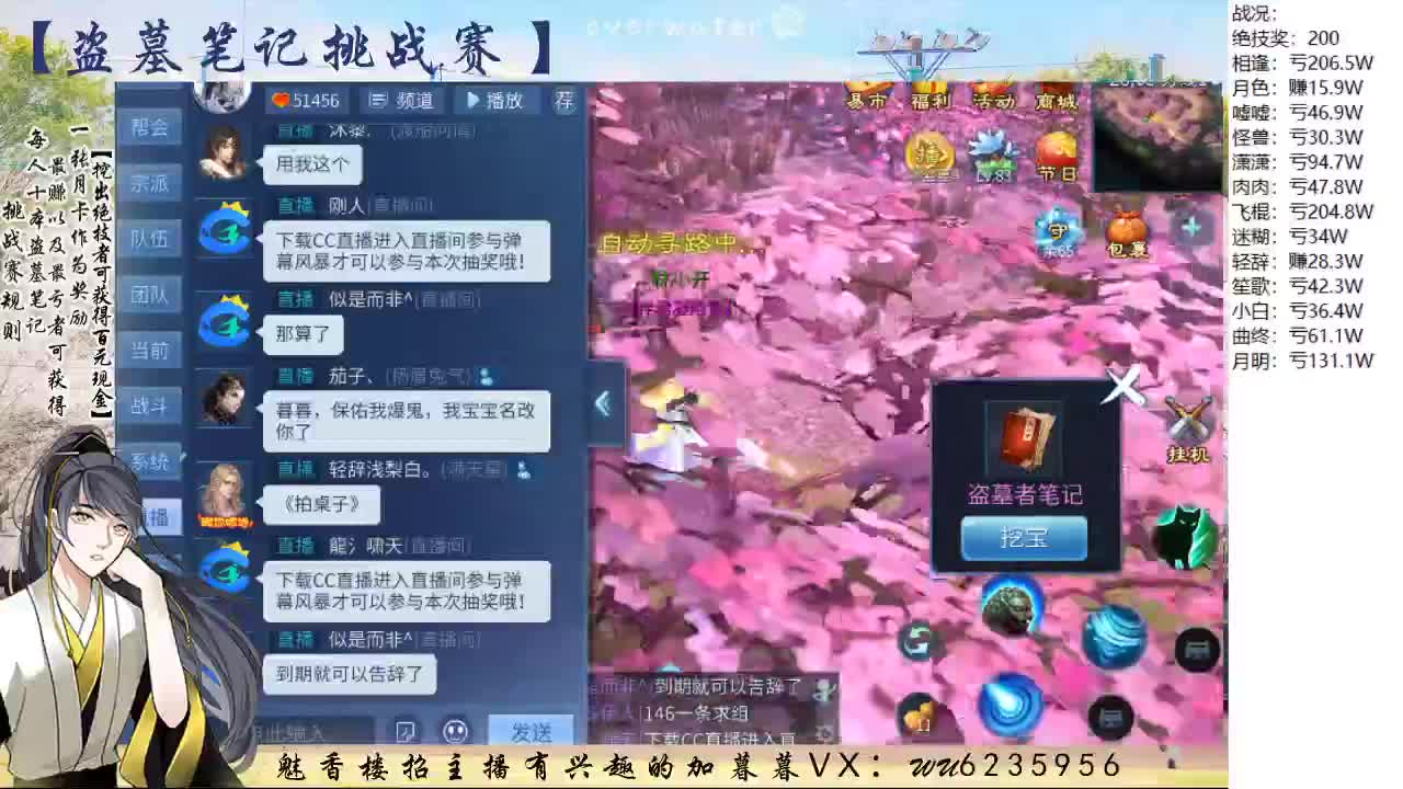 盗墓笔记挑战赛，送月卡~ 第4段