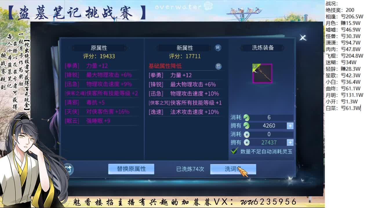 盗墓笔记挑战赛，送月卡~ 第5段