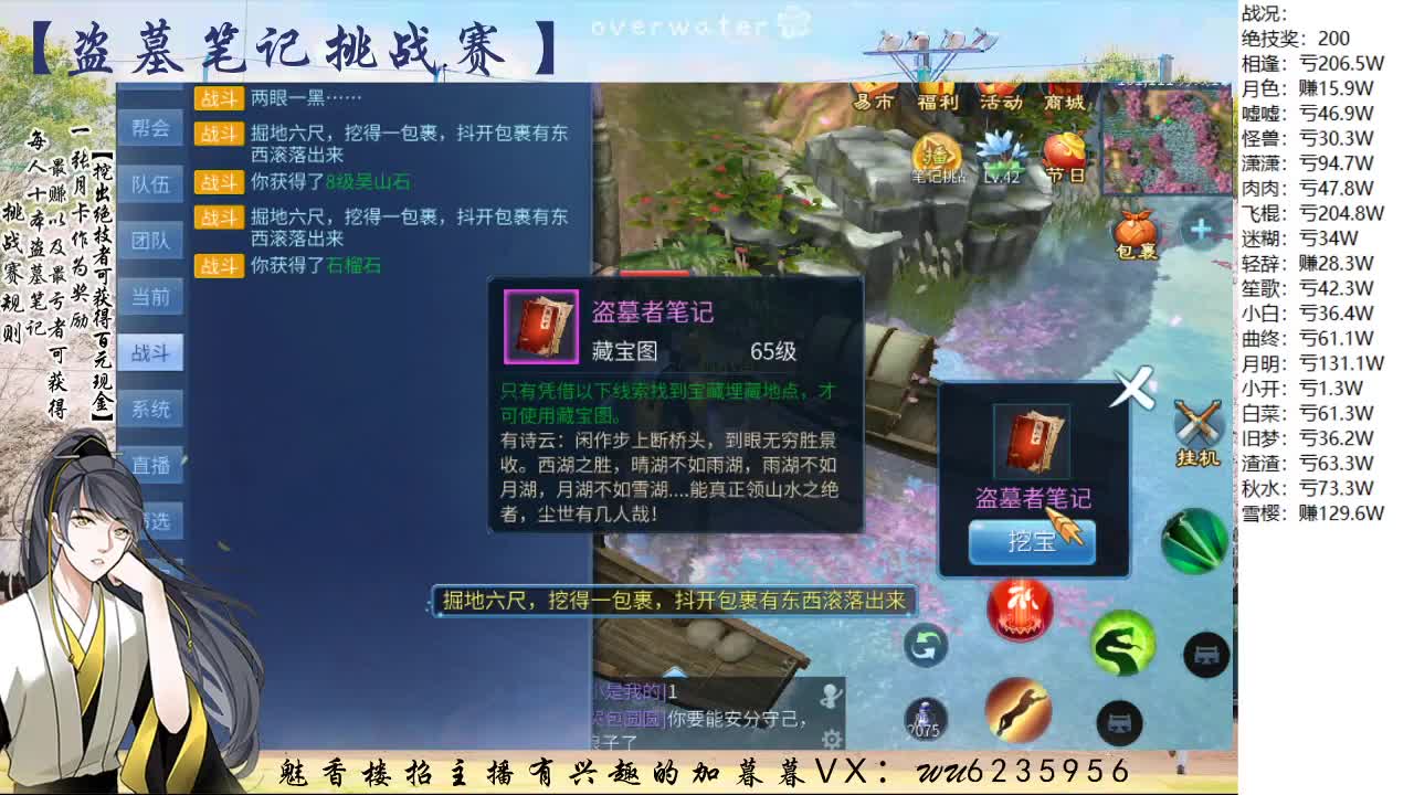盗墓笔记挑战赛，送月卡~ 第6段