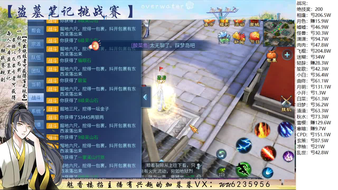 盗墓笔记挑战赛，送月卡~ 第7段