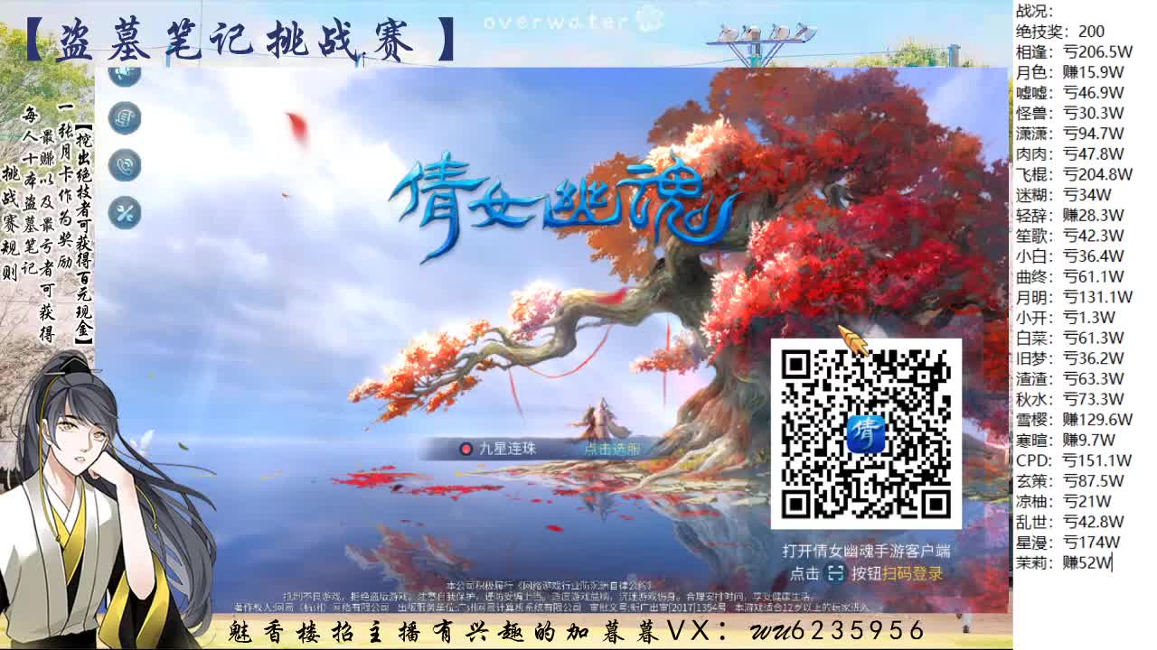盗墓笔记挑战赛，送月卡~ 第8段