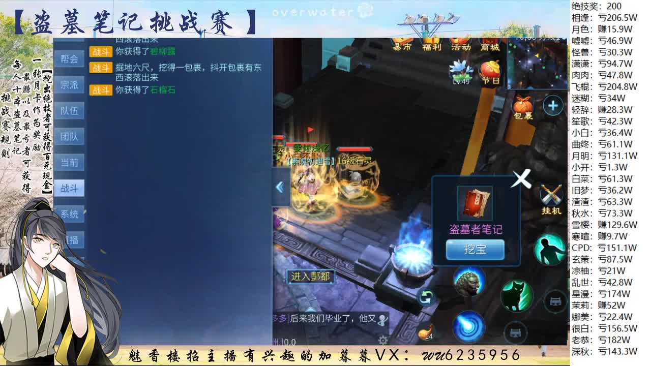 盗墓笔记挑战赛，送月卡~ 第9段