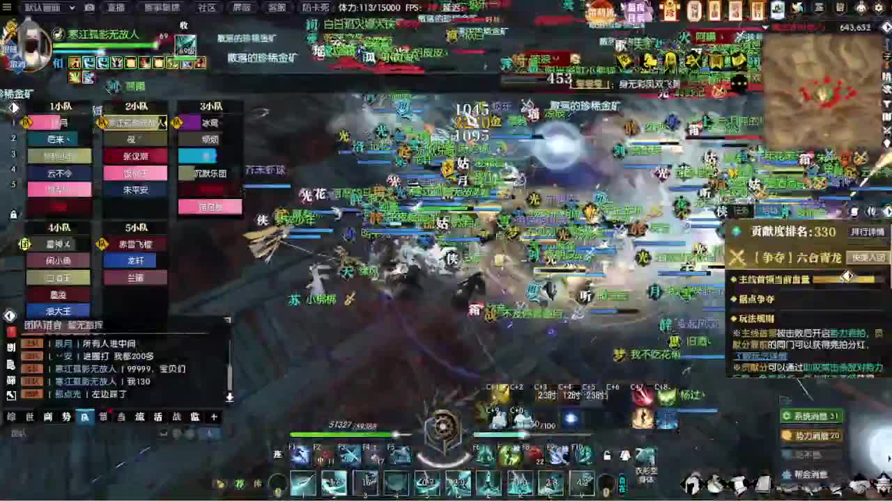 瑶光听瓜 第1段