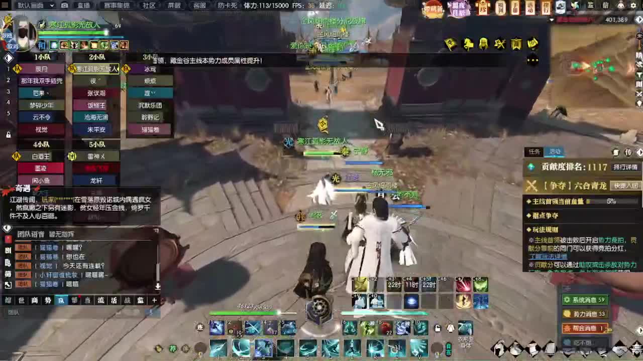 瑶光听瓜 第2段