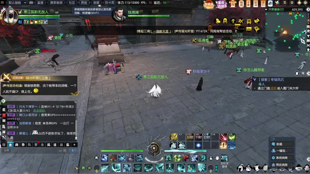 瑶光听瓜 第3段