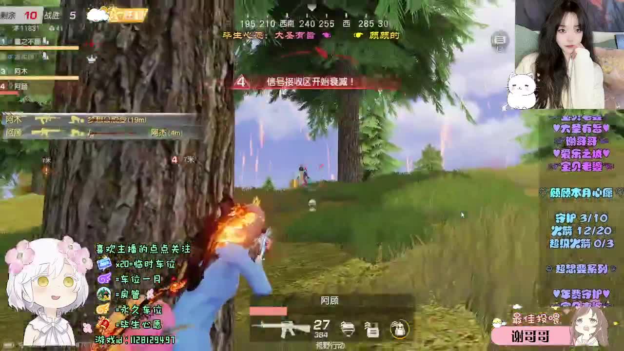 永远清醒 永远浪漫 第2段