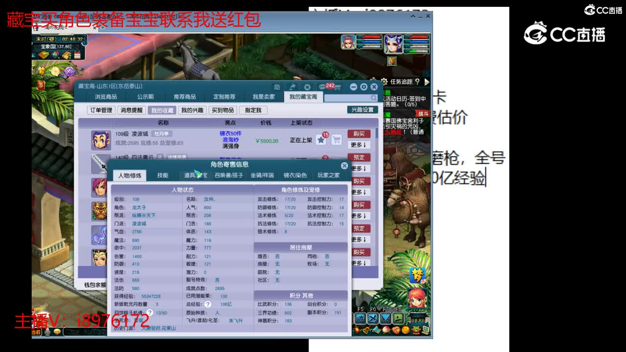 【主播点评】凌波城
