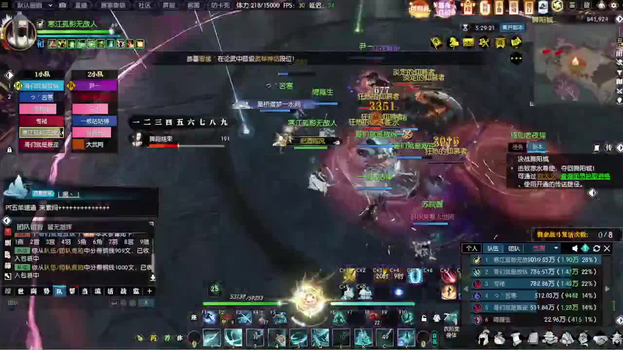 瑶光听瓜 第7段