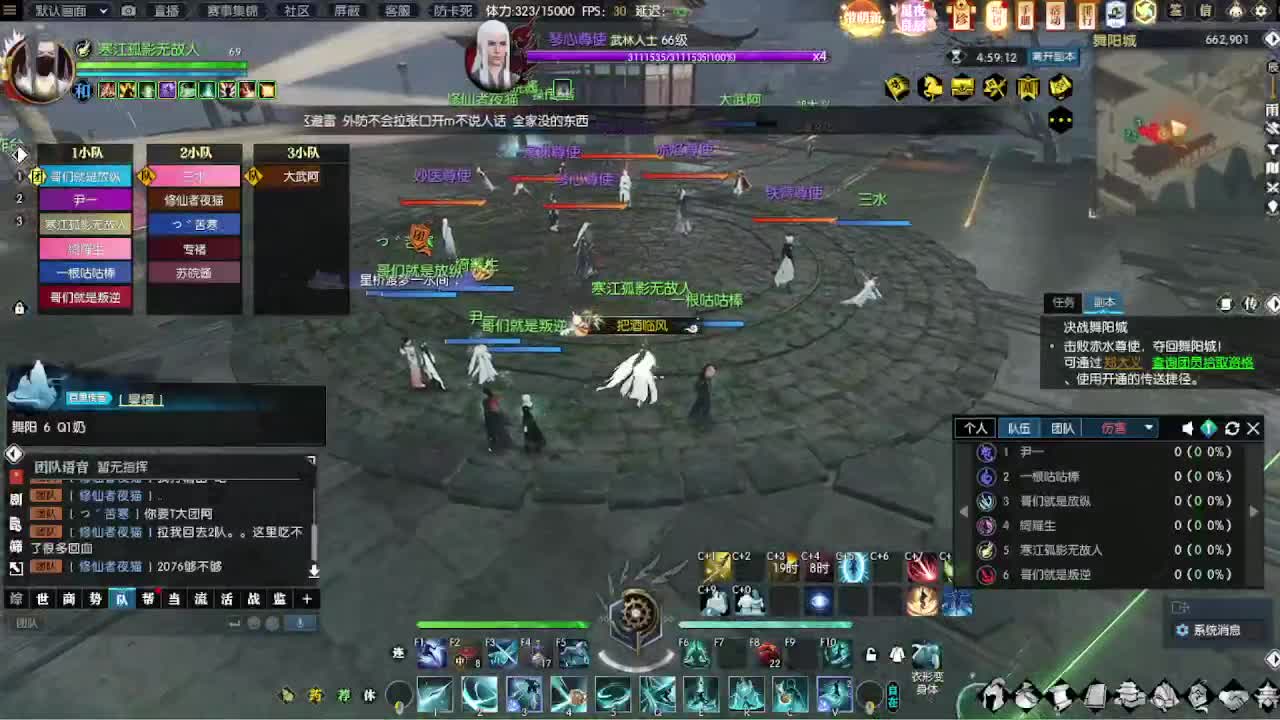 瑶光听瓜 第8段