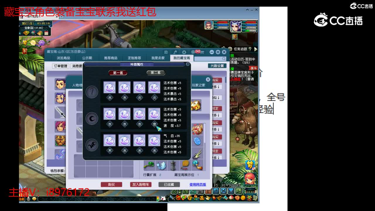 【主播点评】神木林