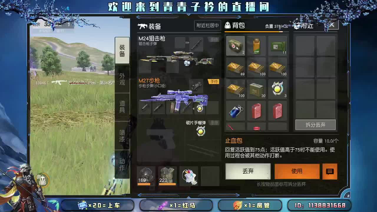 遇见善良 遇见美好。 第12段