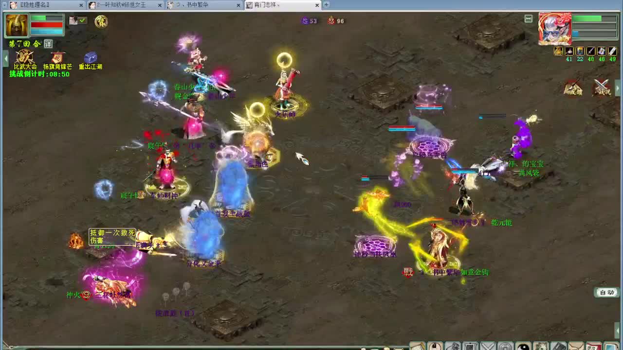 比武大会 第2段