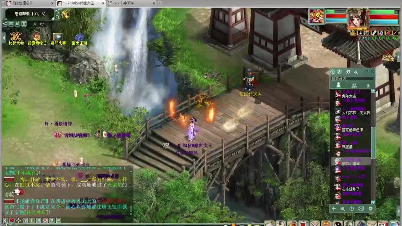 比武大会 第3段